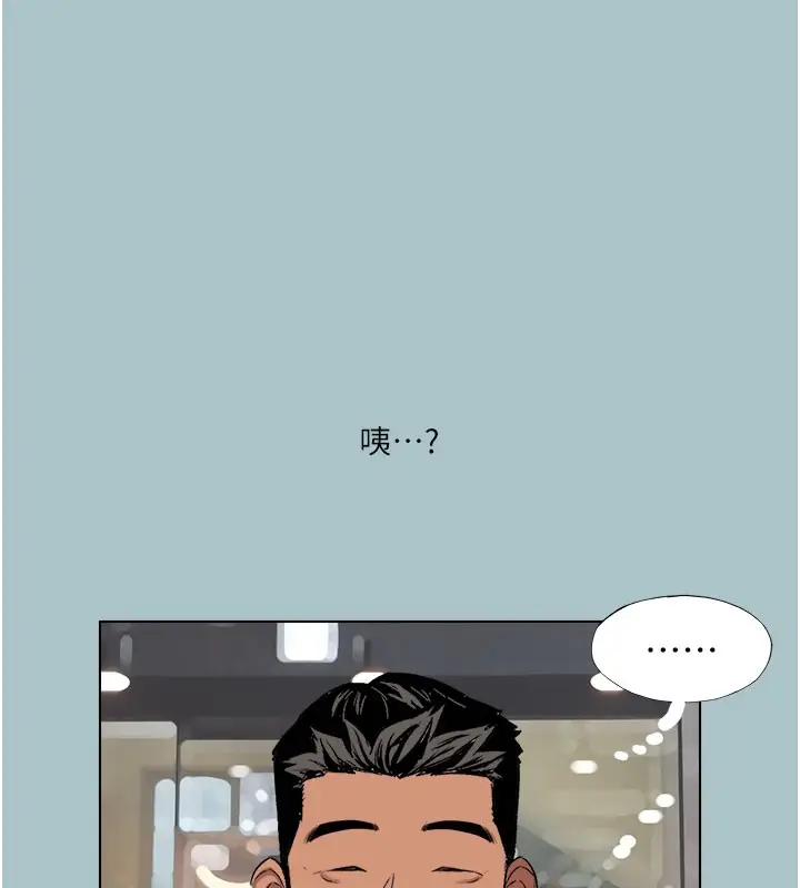 漫画《进击的巨根》第18话第52张图
