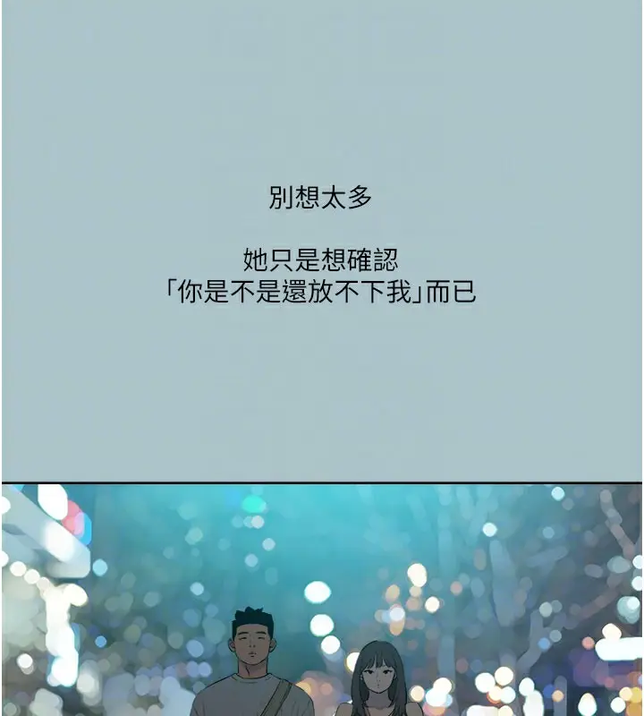 漫画《进击的巨根》第18话第56张图