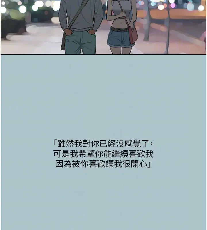 漫画《进击的巨根》第18话第57张图