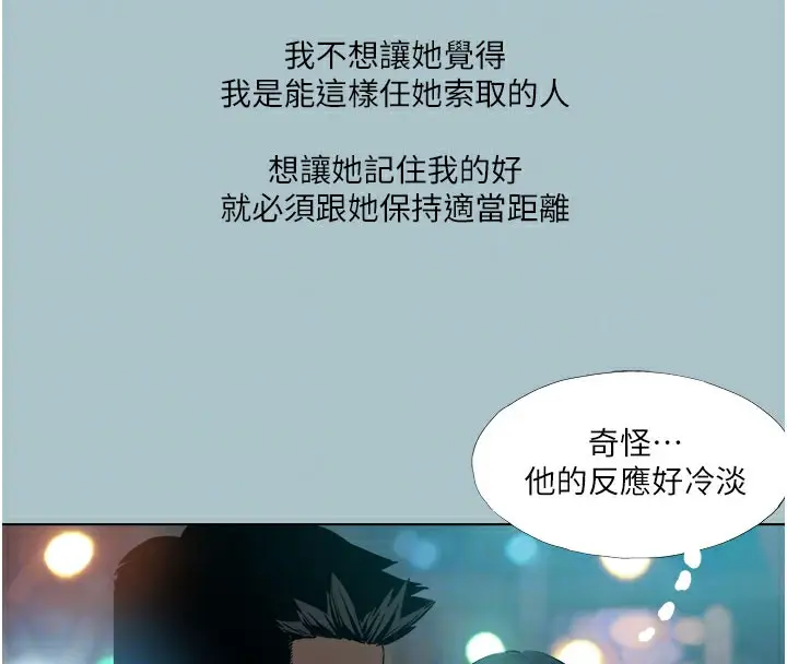 漫画《进击的巨根》第18话第59张图