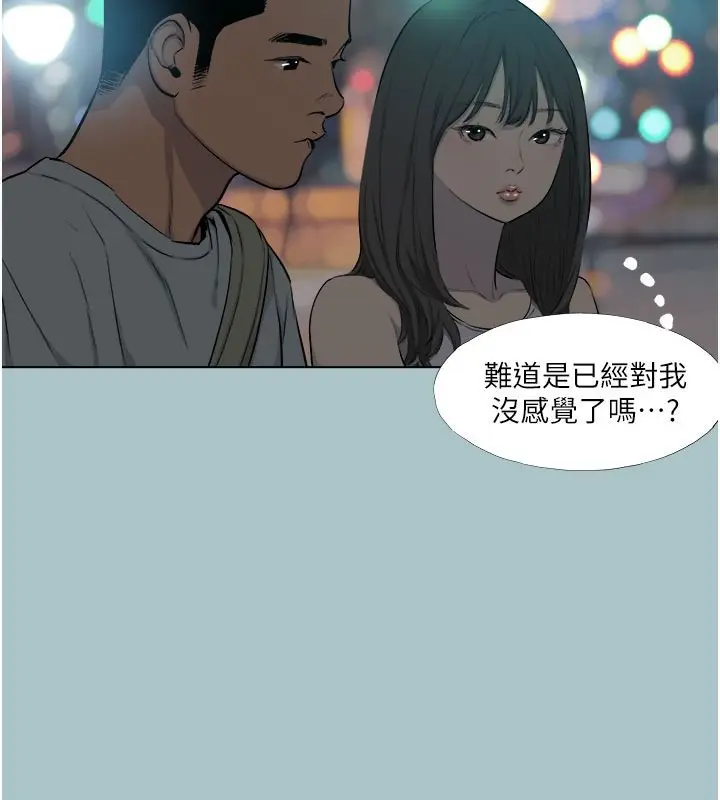 漫画《进击的巨根》第18话第60张图