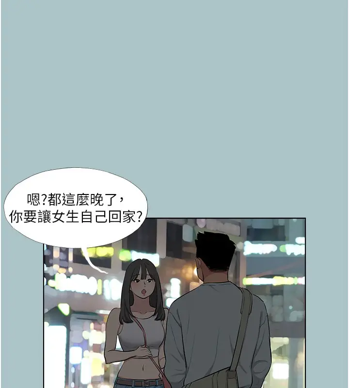 漫画《进击的巨根》第18话第63张图