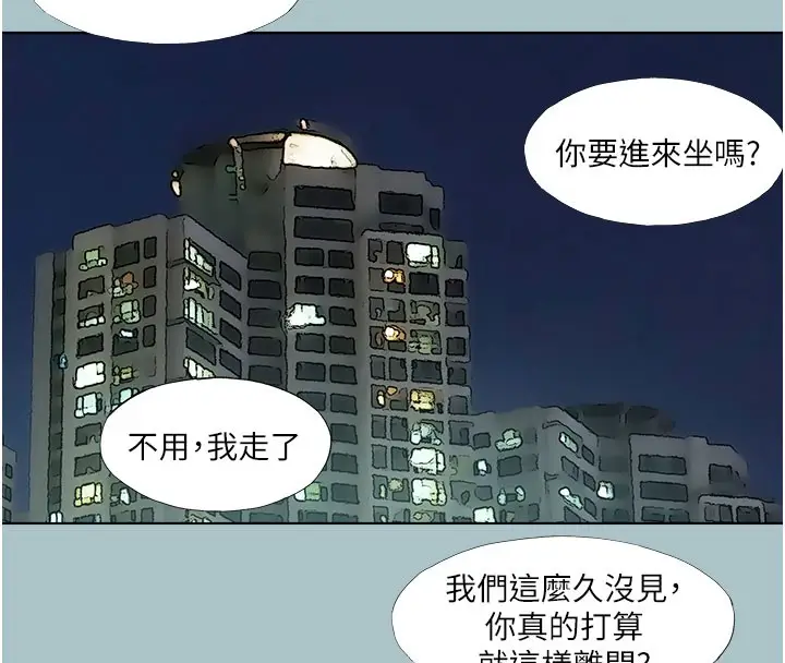 漫画《进击的巨根》第18话第66张图