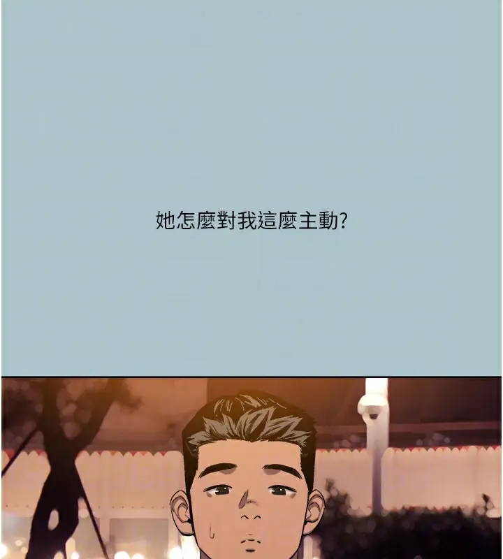 漫画《进击的巨根》第18话第70张图
