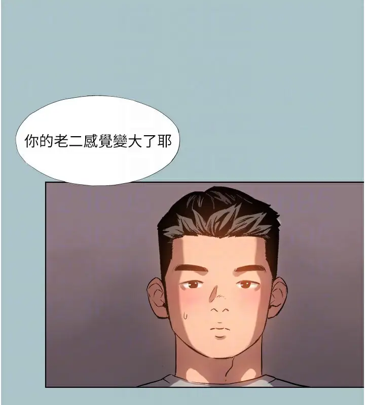 漫画《进击的巨根》第18话第77张图