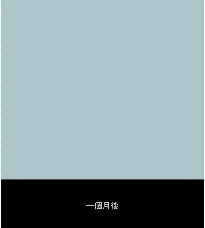 漫画《进击的巨根》第18话第8张图