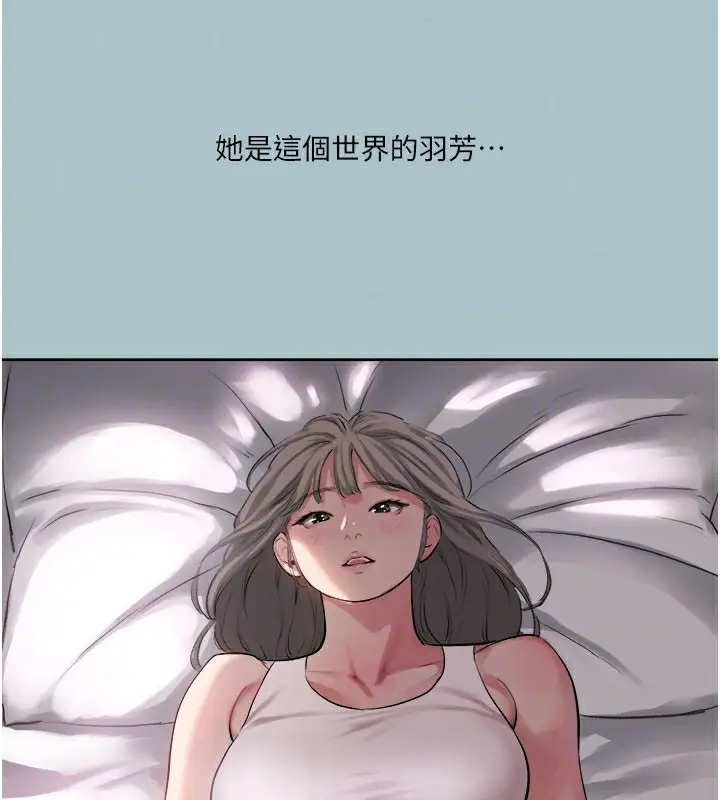 漫画《进击的巨根》第18话第83张图