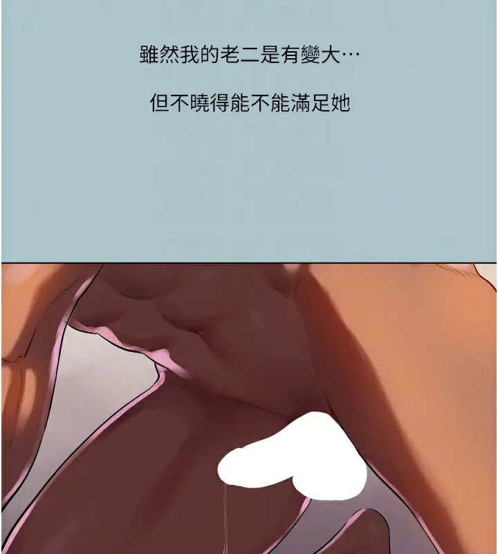 漫画《进击的巨根》第18话第85张图