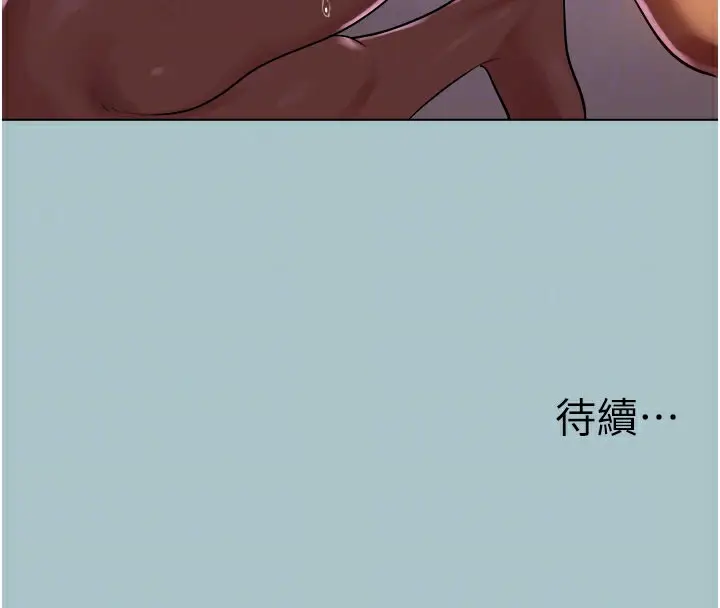 漫画《进击的巨根》第18话第86张图
