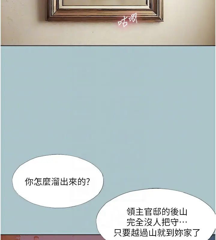 漫画《进击的巨根》第19话第101张图