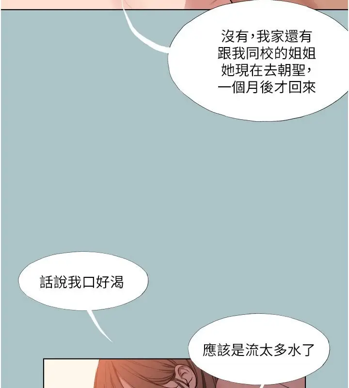 漫画《进击的巨根》第19话第105张图