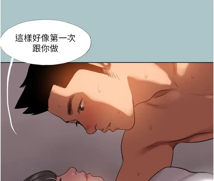 漫画《进击的巨根》第19话第11张图