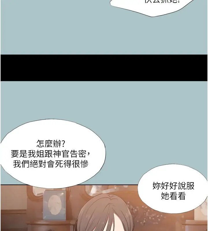 漫画《进击的巨根》第19话第116张图
