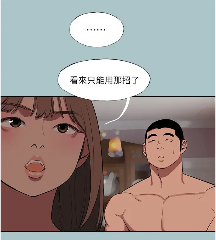 漫画《进击的巨根》第19话第119张图
