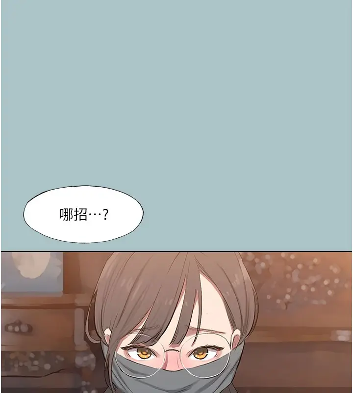 漫画《进击的巨根》第19话第120张图