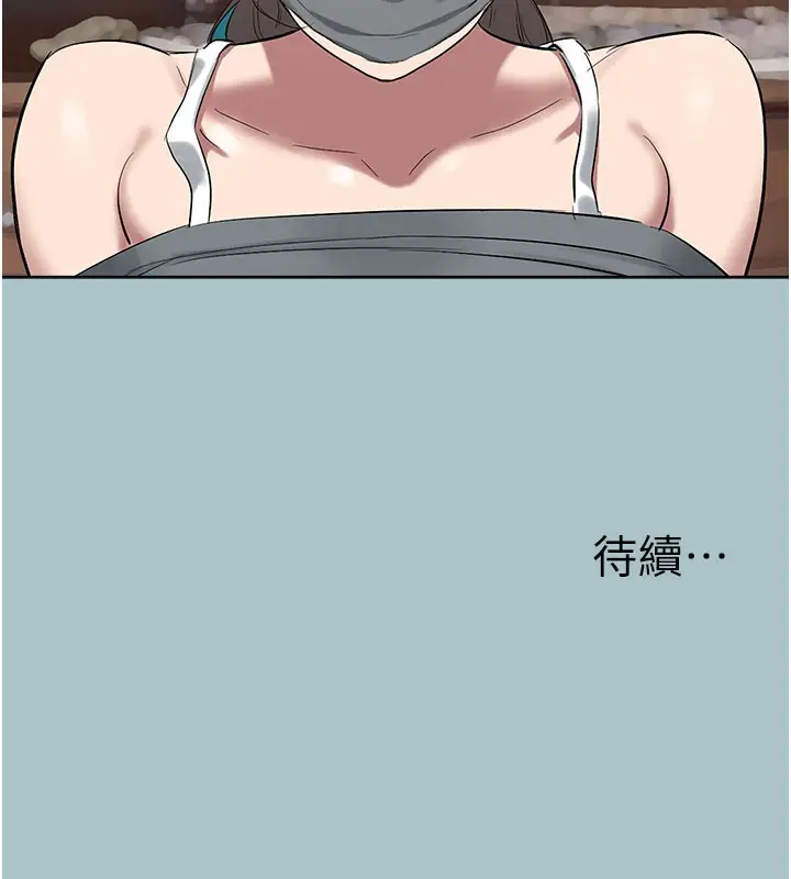 漫画《进击的巨根》第19话第121张图