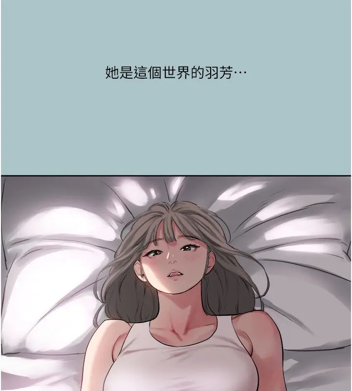 漫画《进击的巨根》第19话第14张图