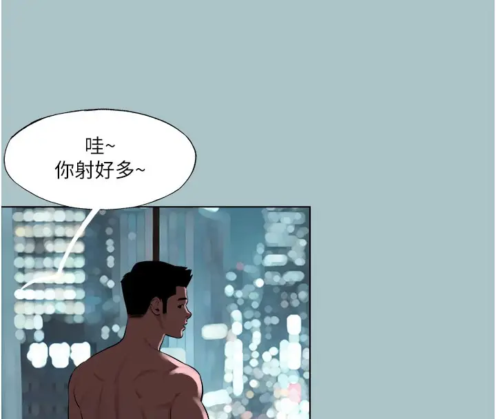 漫画《进击的巨根》第19话第44张图