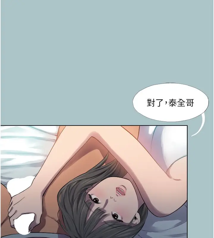 漫画《进击的巨根》第19话第6张图