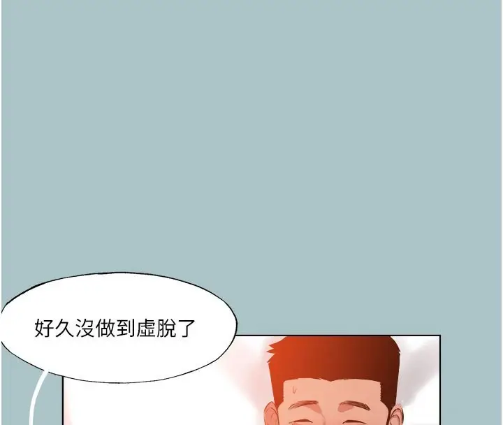 漫画《进击的巨根》第19话第65张图