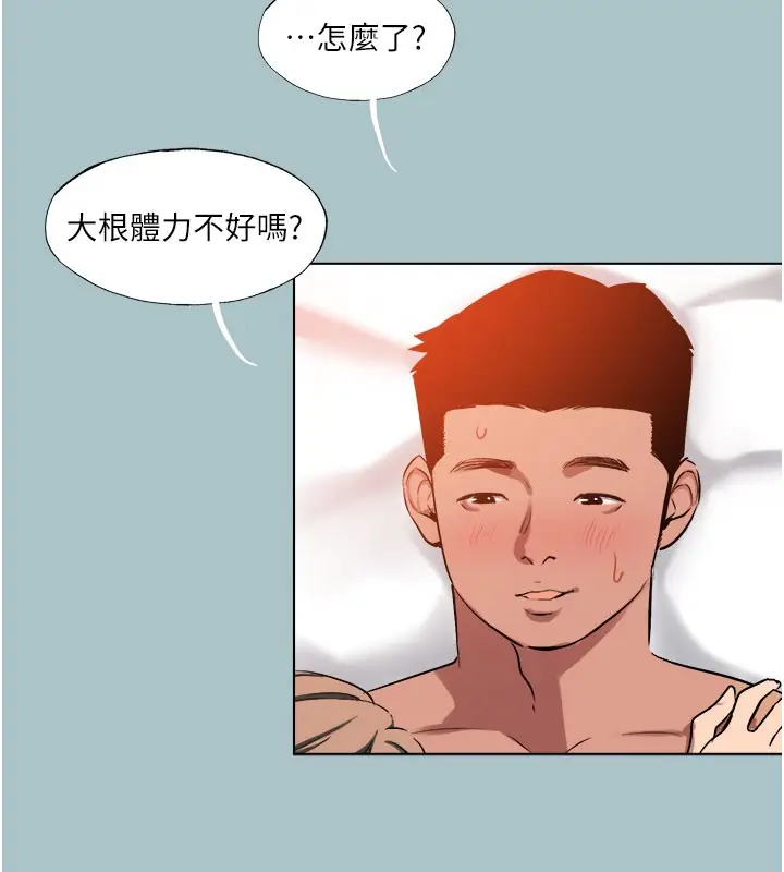 漫画《进击的巨根》第19话第67张图