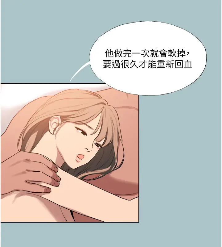 漫画《进击的巨根》第19话第69张图