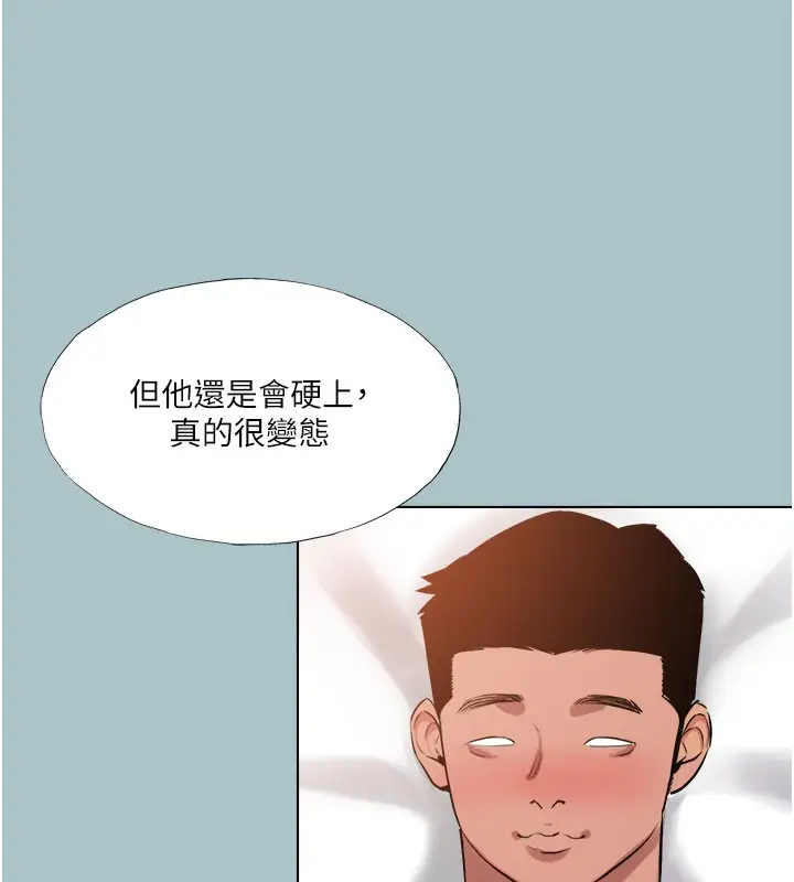 漫画《进击的巨根》第19话第70张图