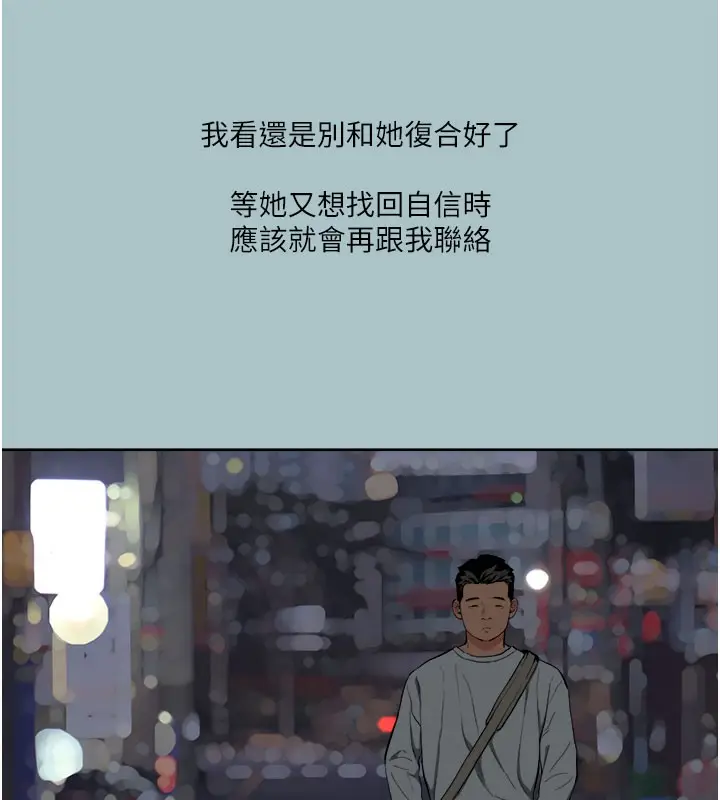 漫画《进击的巨根》第19话第76张图