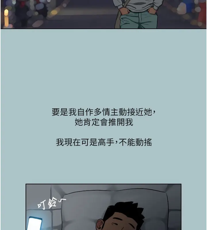 漫画《进击的巨根》第19话第77张图