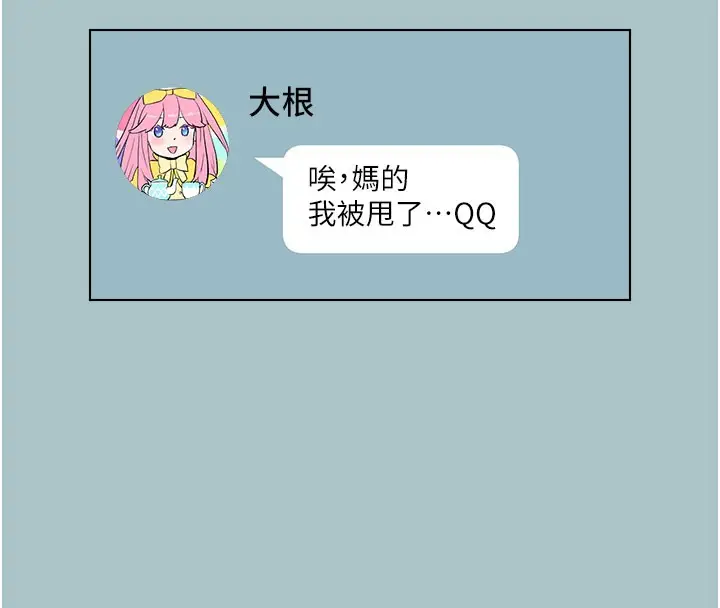 漫画《进击的巨根》第19话第79张图