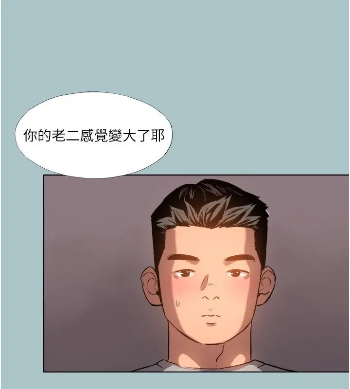 漫画《进击的巨根》第19话第8张图