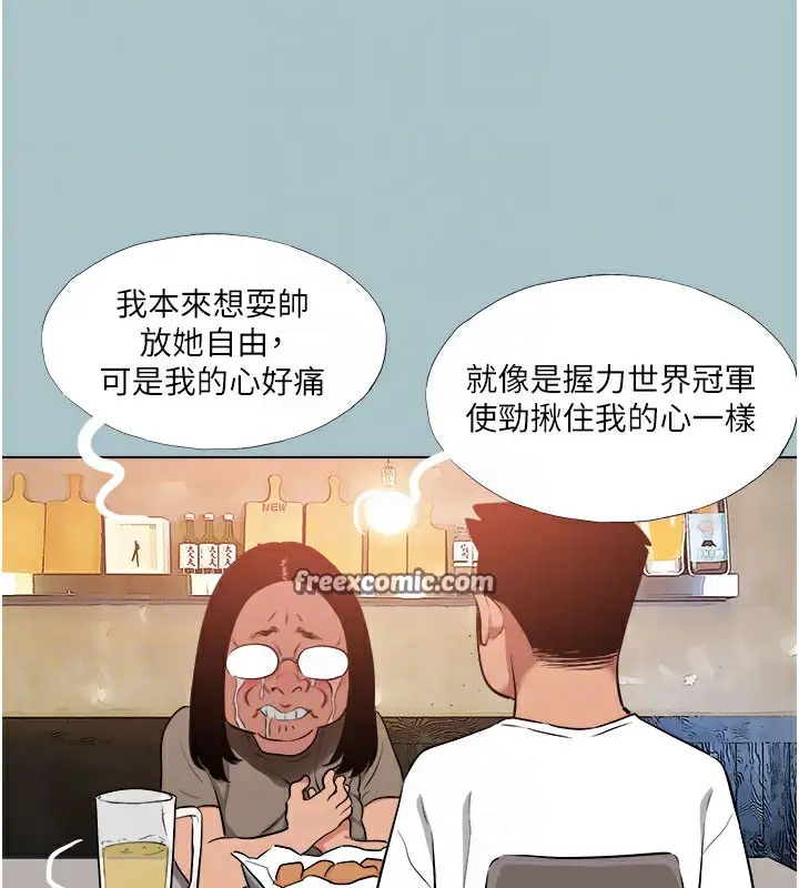漫画《进击的巨根》第19话第80张图