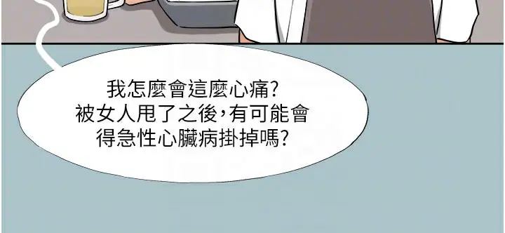 漫画《进击的巨根》第19话第81张图