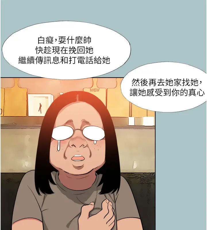 漫画《进击的巨根》第19话第82张图
