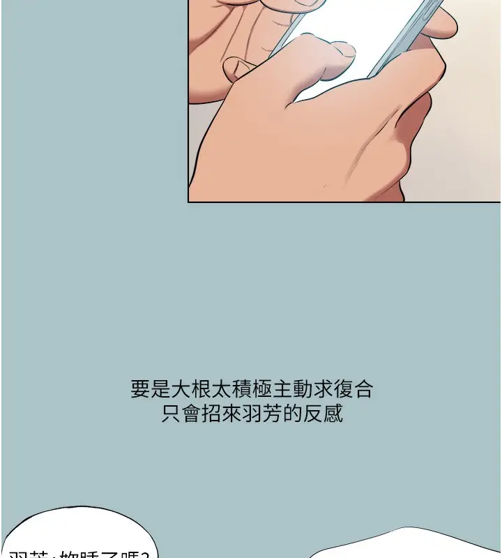 漫画《进击的巨根》第19话第84张图