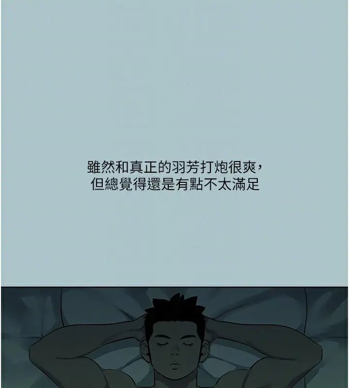 漫画《进击的巨根》第19话第86张图