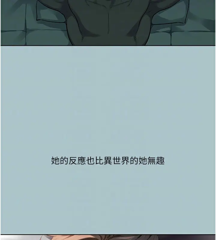 漫画《进击的巨根》第19话第87张图