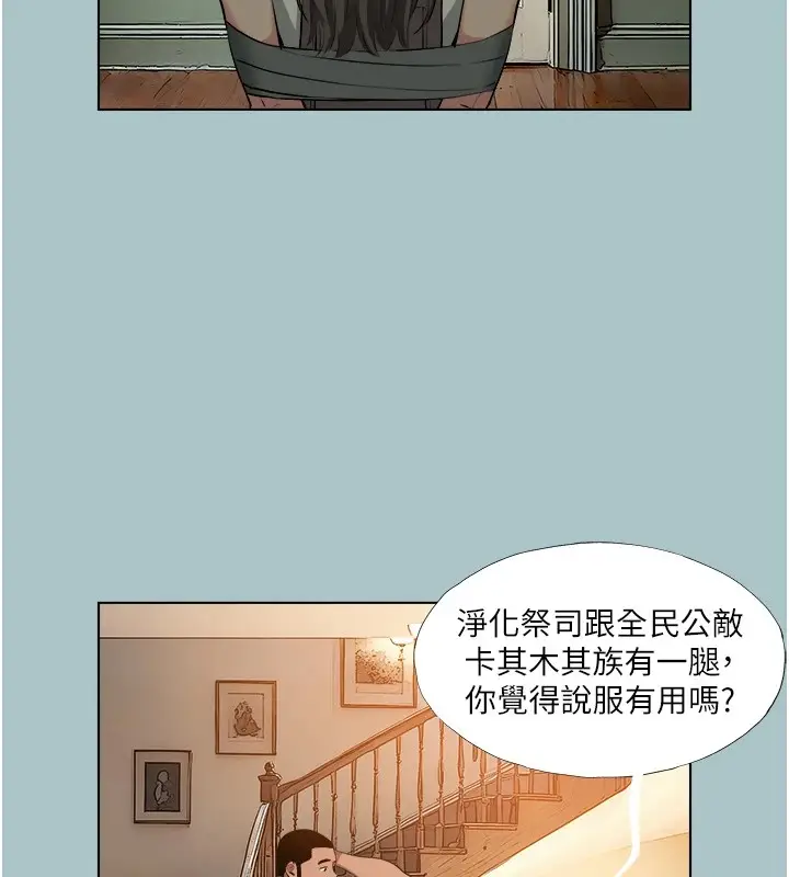 漫画《进击的巨根》第20话第11张图