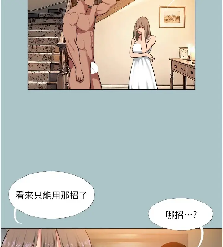 漫画《进击的巨根》第20话第12张图