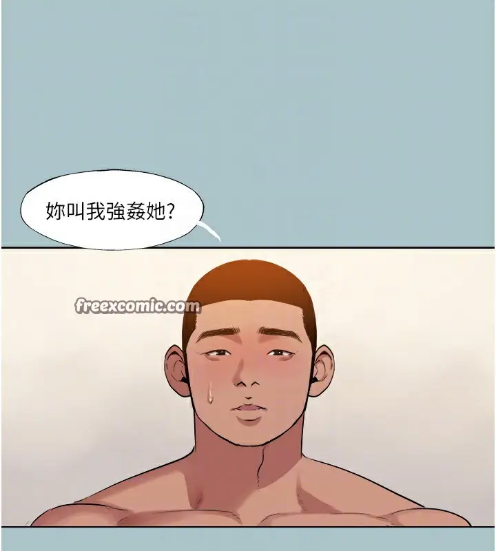 漫画《进击的巨根》第20话第16张图