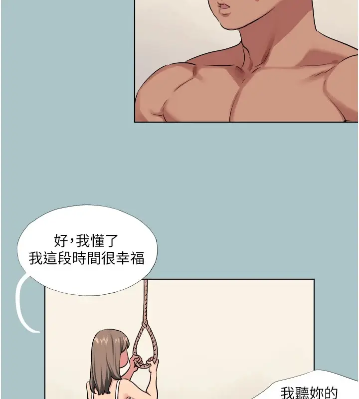 漫画《进击的巨根》第20话第24张图