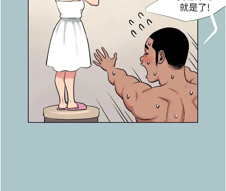 漫画《进击的巨根》第20话第25张图