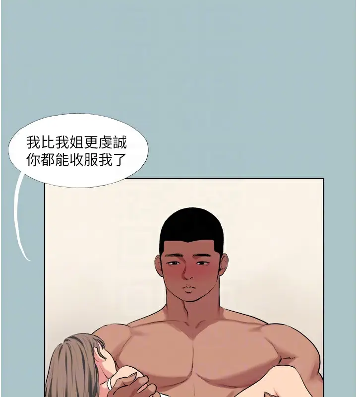 漫画《进击的巨根》第20话第29张图