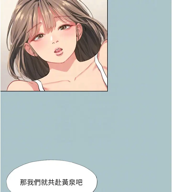 漫画《进击的巨根》第20话第31张图