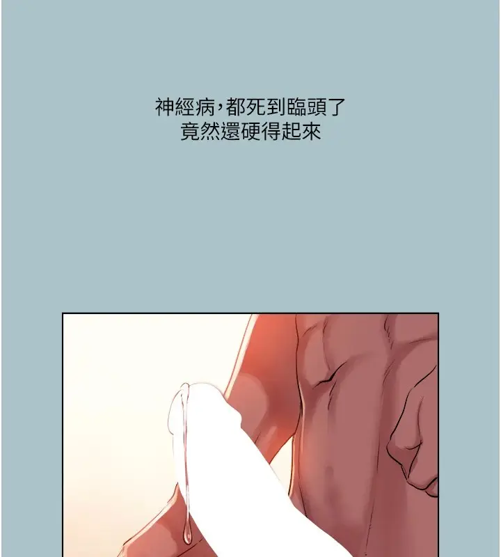 漫画《进击的巨根》第20话第35张图