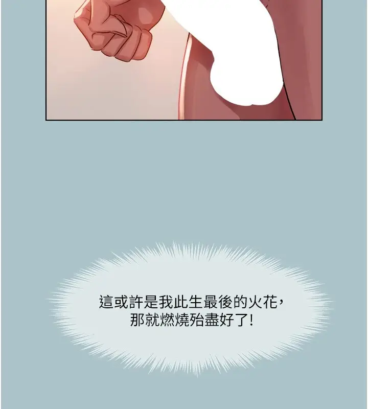 漫画《进击的巨根》第20话第36张图