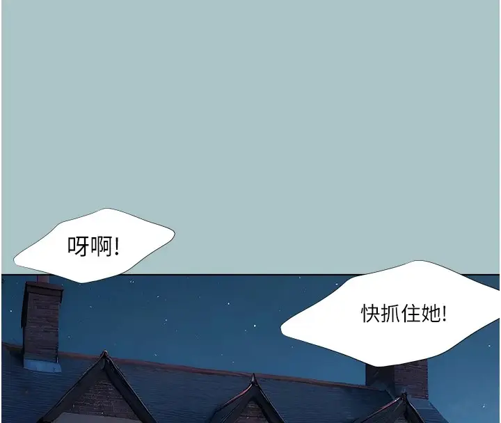 漫画《进击的巨根》第20话第4张图
