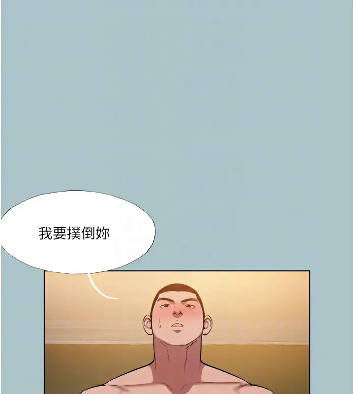 漫画《进击的巨根》第20话第43张图