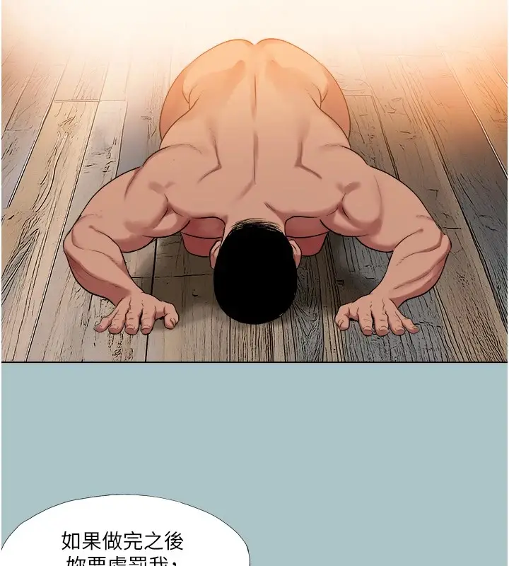 漫画《进击的巨根》第20话第47张图