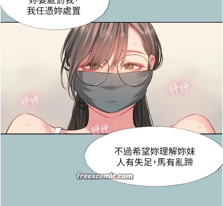 漫画《进击的巨根》第20话第48张图